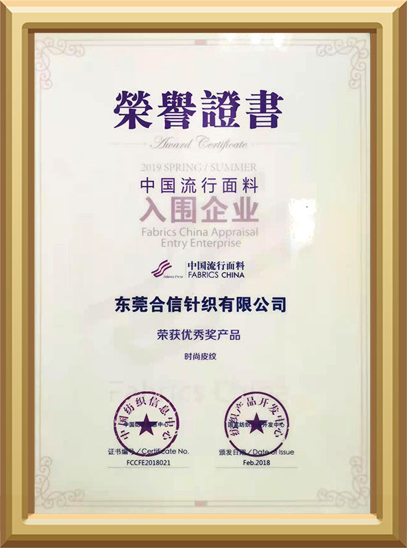 時(shí)尚皮紋 - 2019春夏