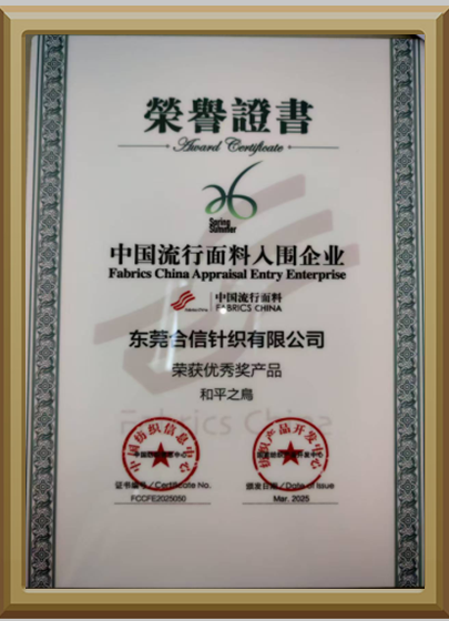 和平之鳥(niǎo)-2025年春夏